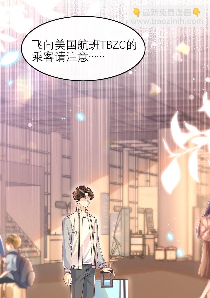 070 真的不用送你吗？