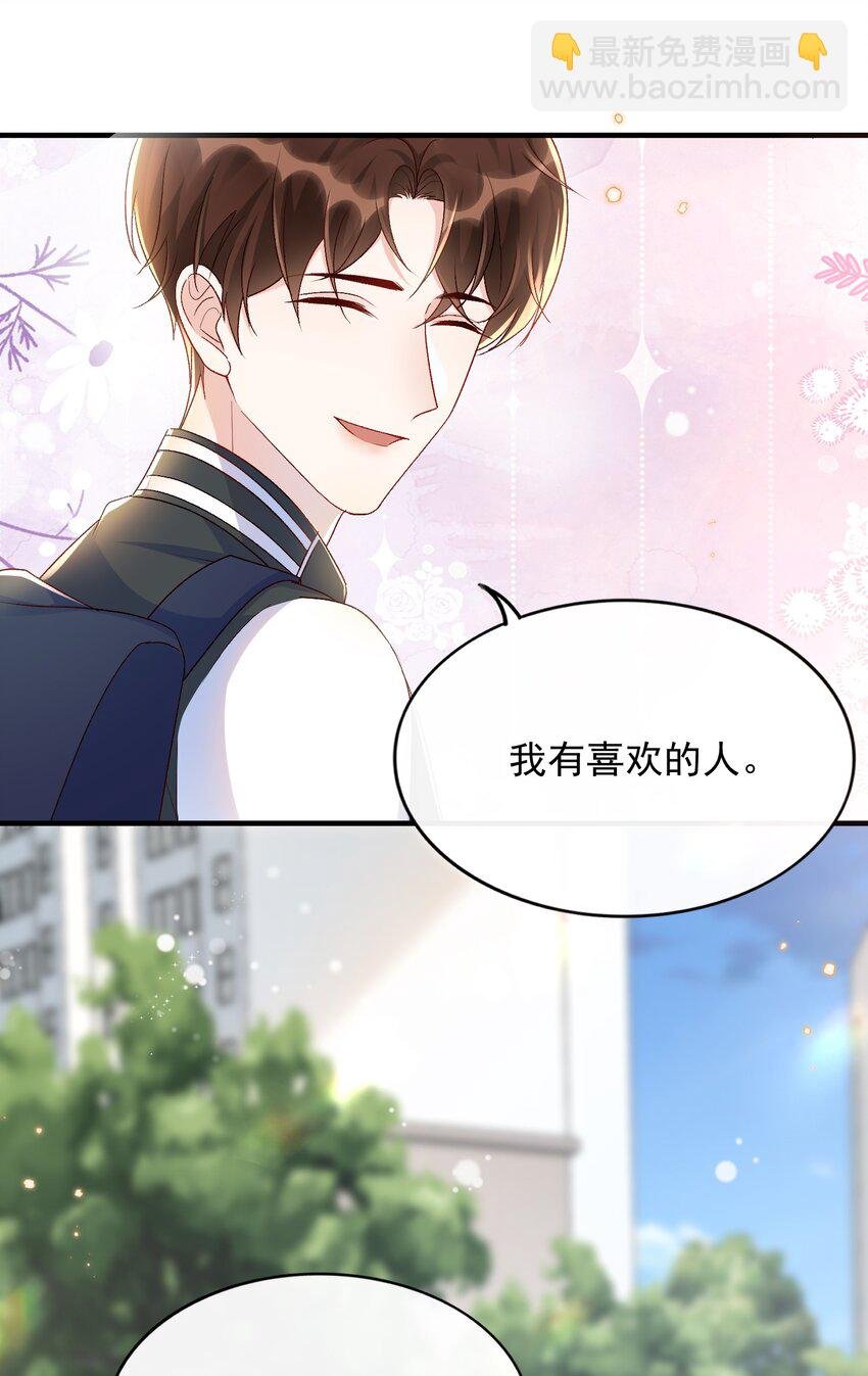 072 说你也想我！