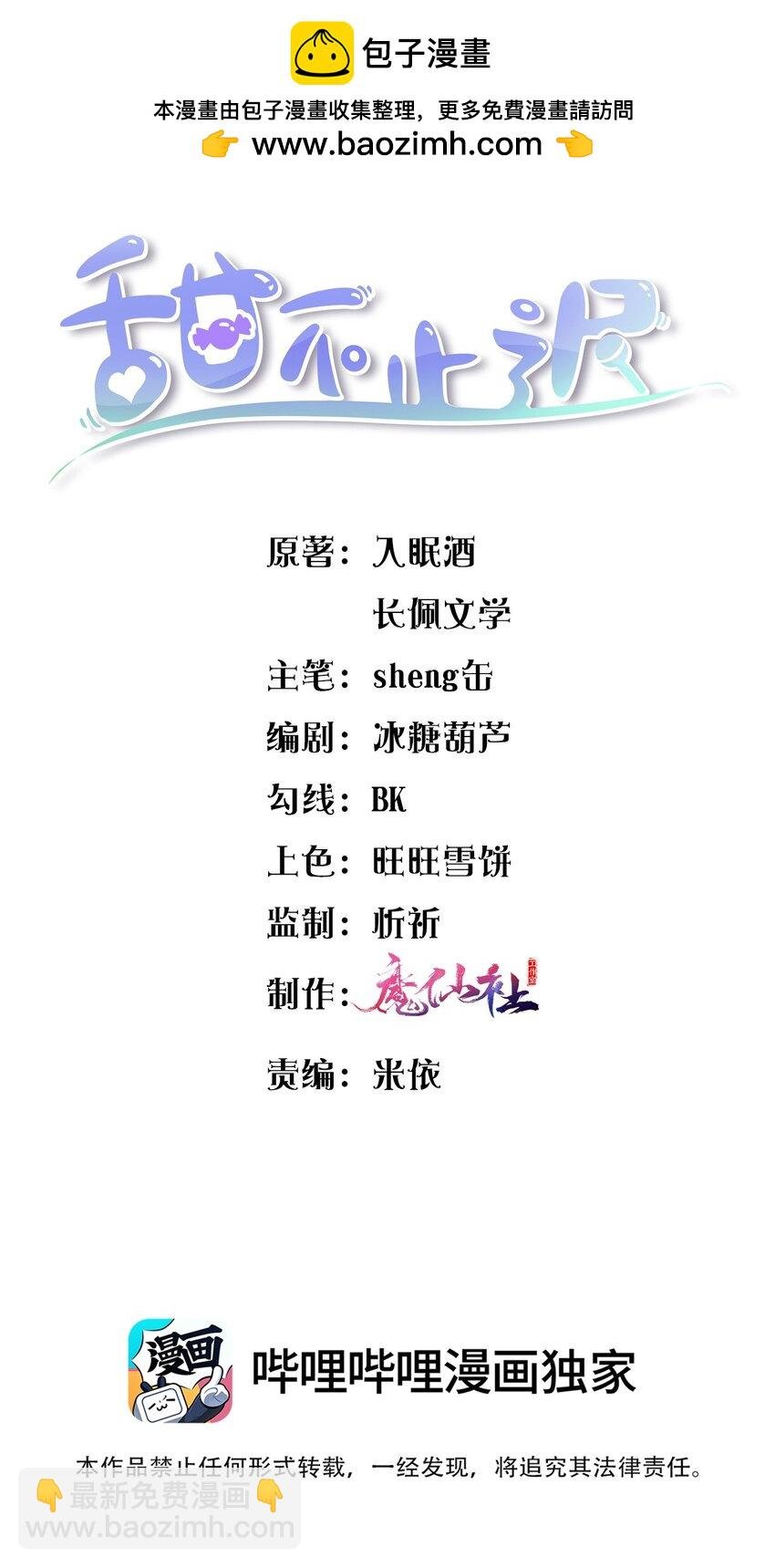 073 喜欢他喜欢的太早！