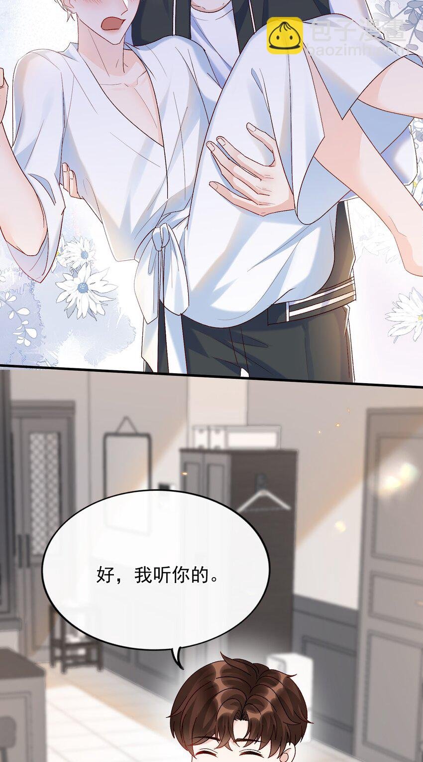 073 喜欢他喜欢的太早！
