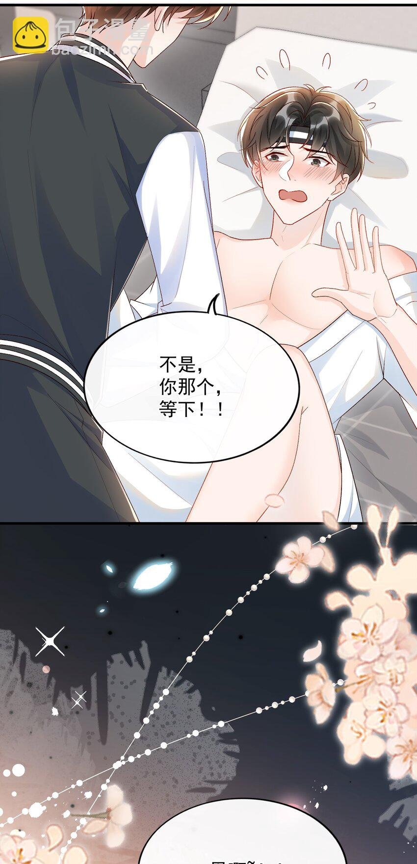 073 喜欢他喜欢的太早！