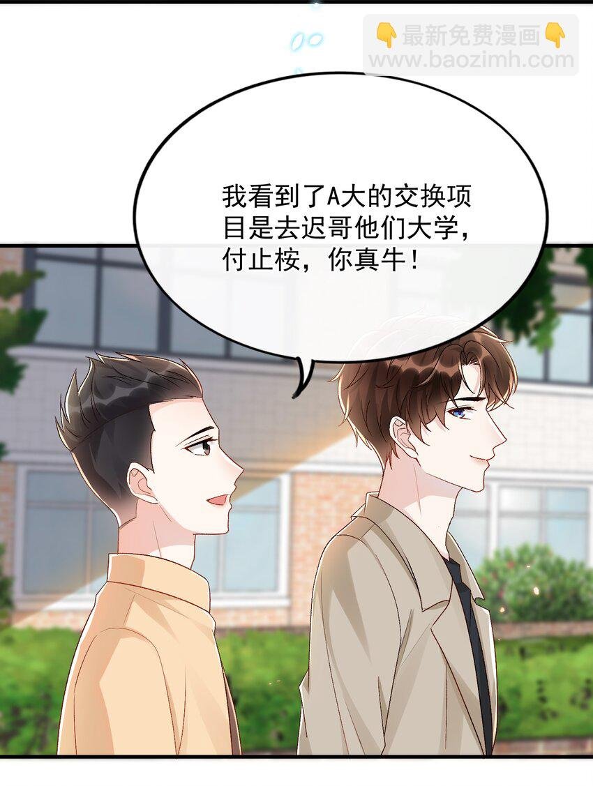 073 喜欢他喜欢的太早！