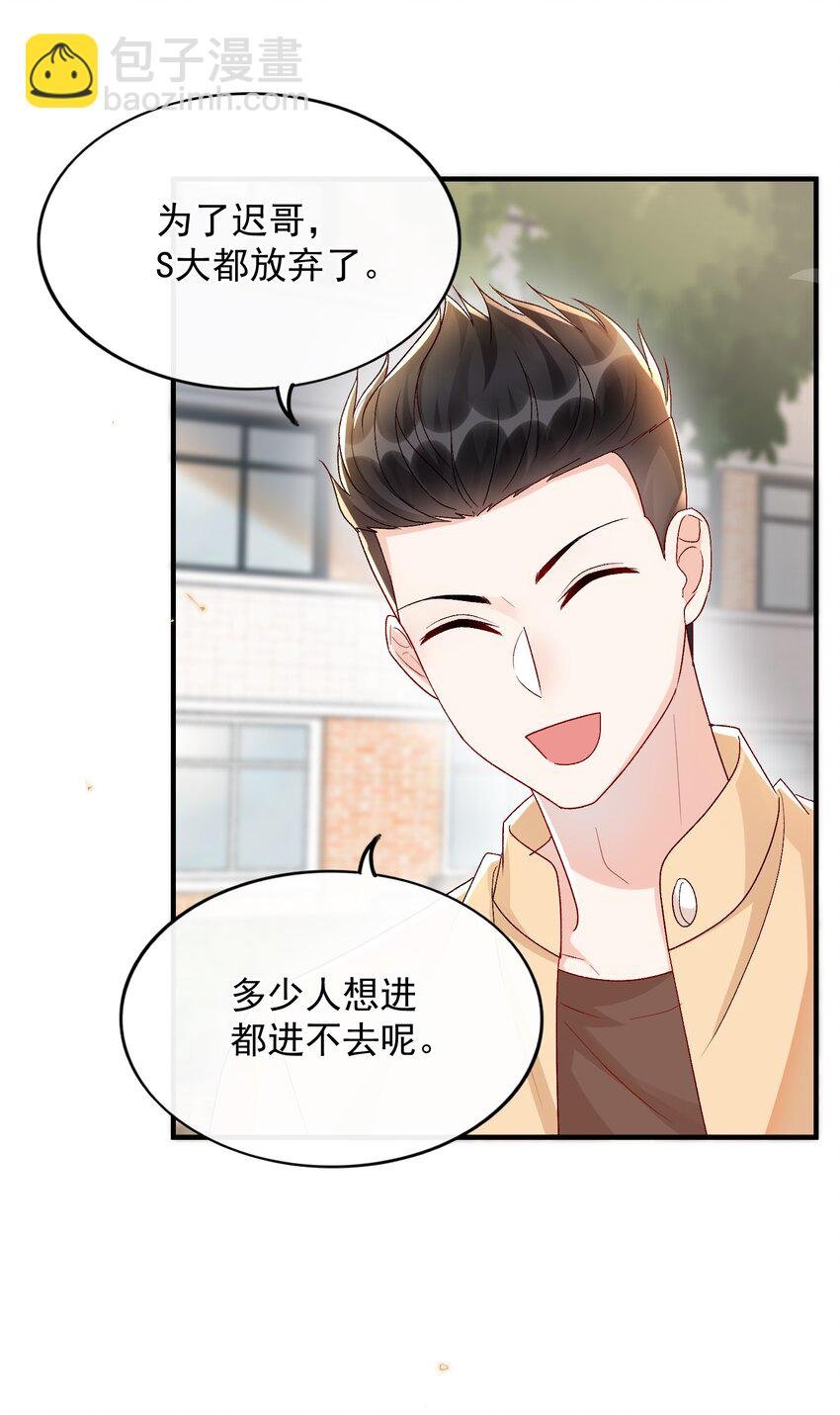 073 喜欢他喜欢的太早！