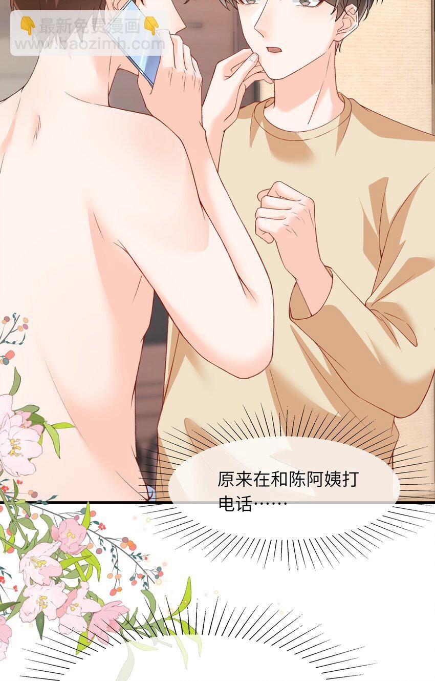 066 付止桉！你终于疯了吗！！