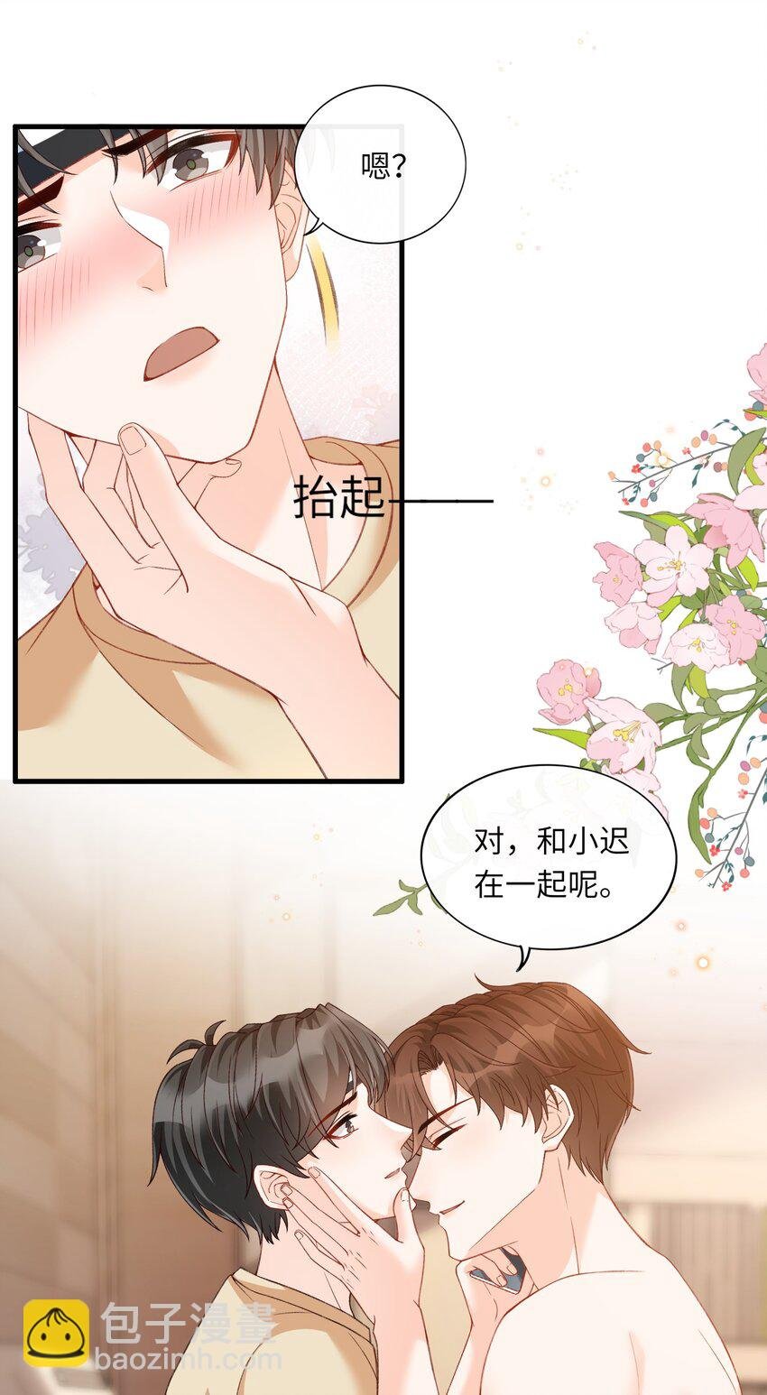 066 付止桉！你终于疯了吗！！