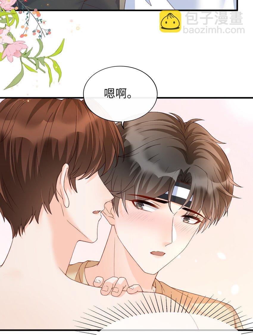 066 付止桉！你终于疯了吗！！