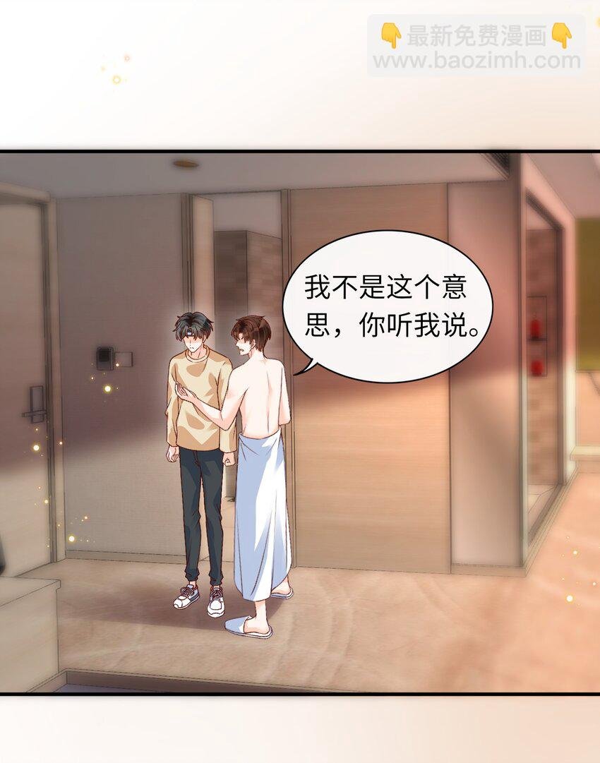 066 付止桉！你终于疯了吗！！