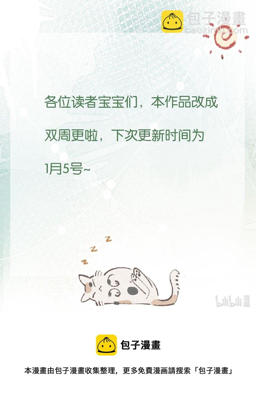 066 付止桉！你终于疯了吗！！