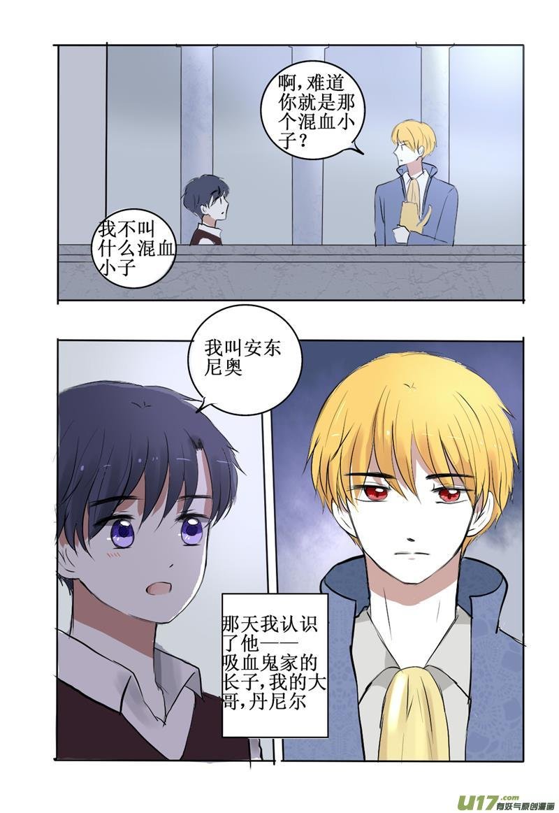 1 你这个吸了血又丢下我的混蛋