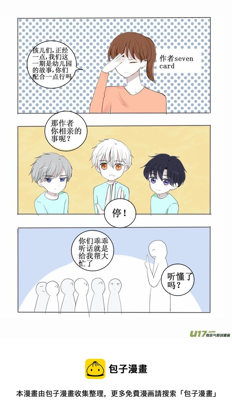 番外：放开那只吸血鬼我来！