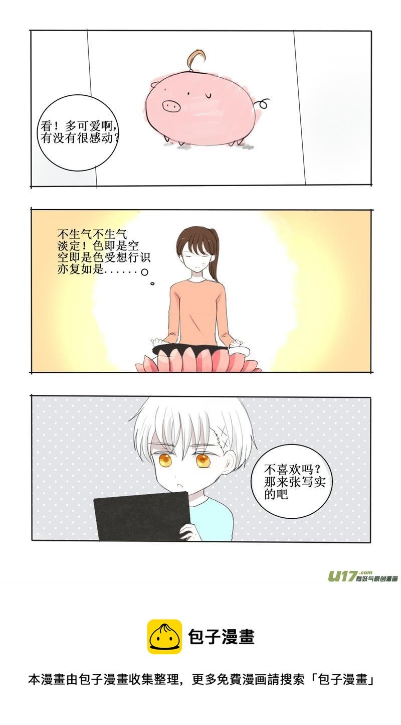 番外：放开那只吸血鬼我来！