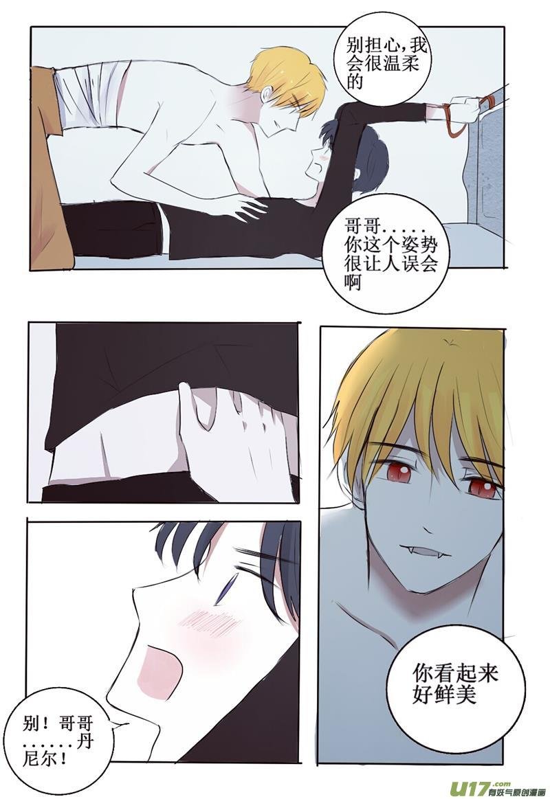 2 你看上去好鲜美