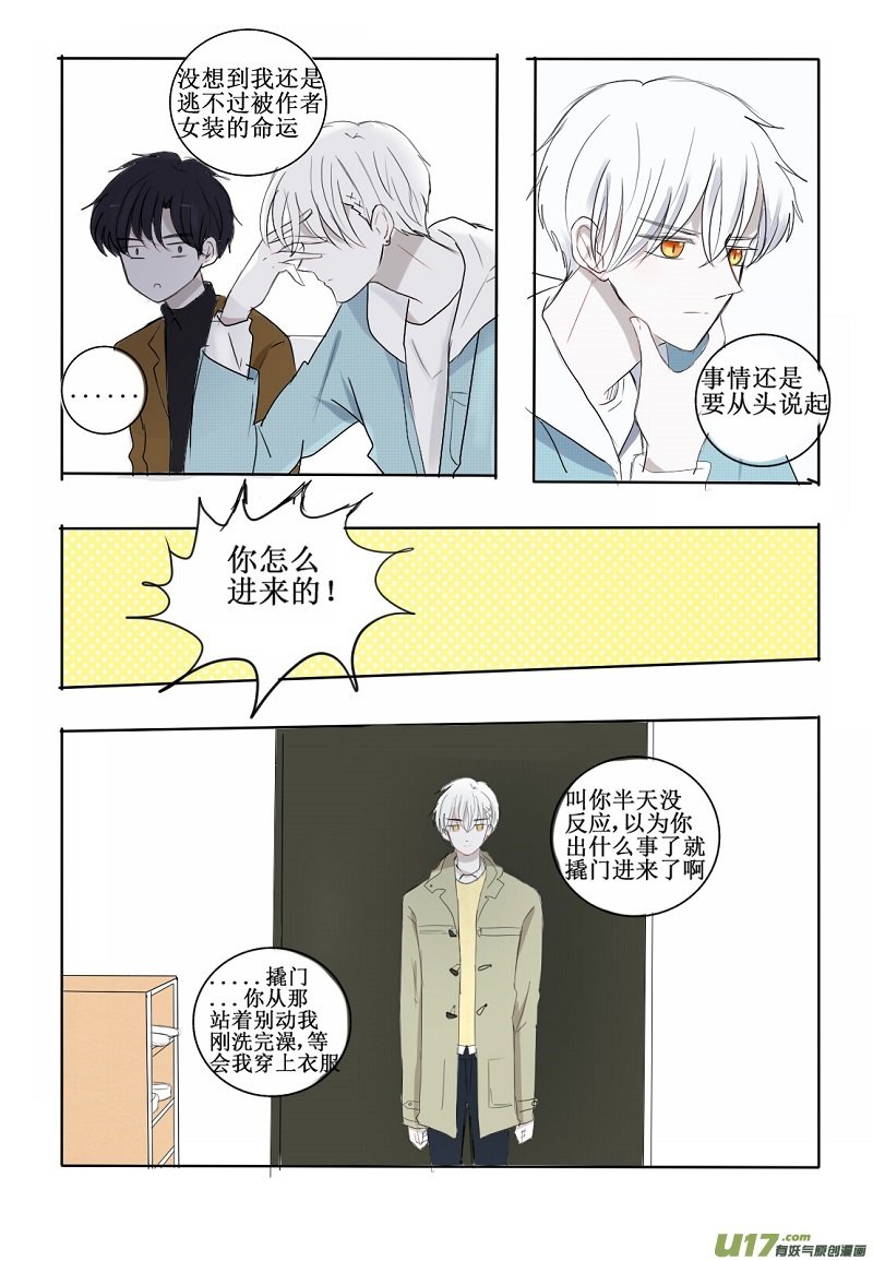 这个男子竟然该死的甜美