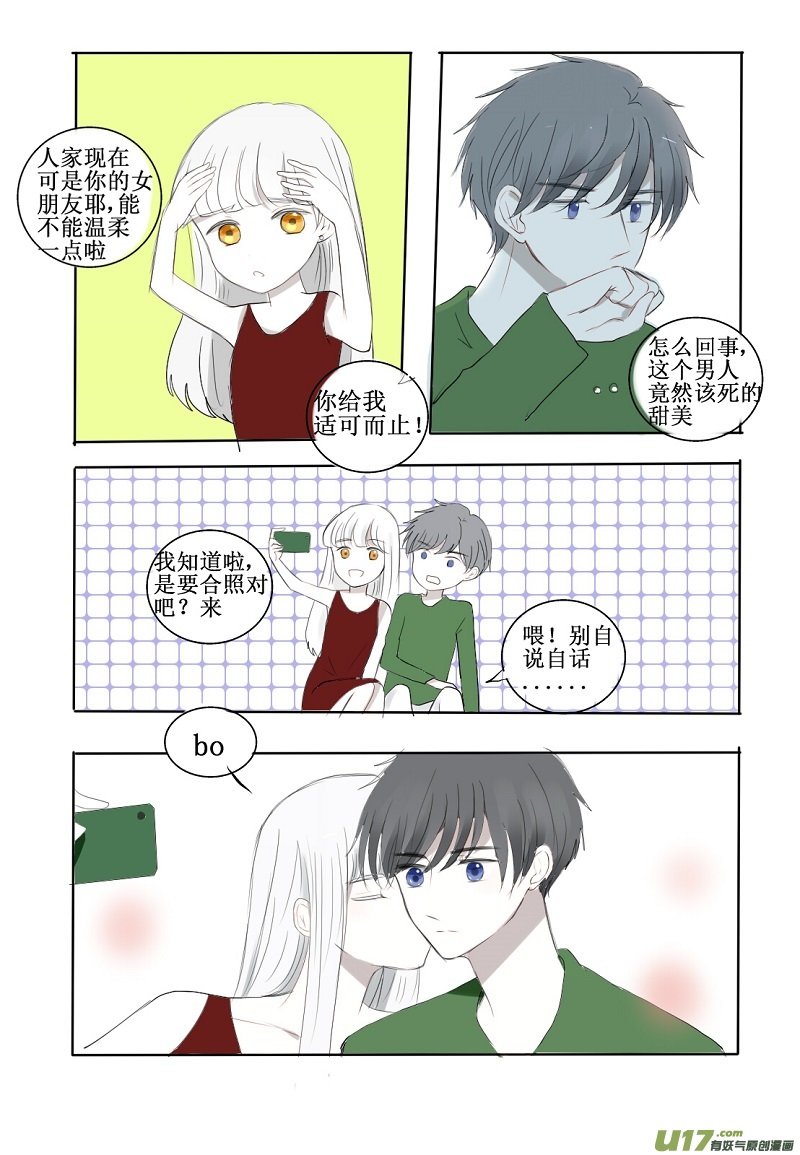 这个男子竟然该死的甜美