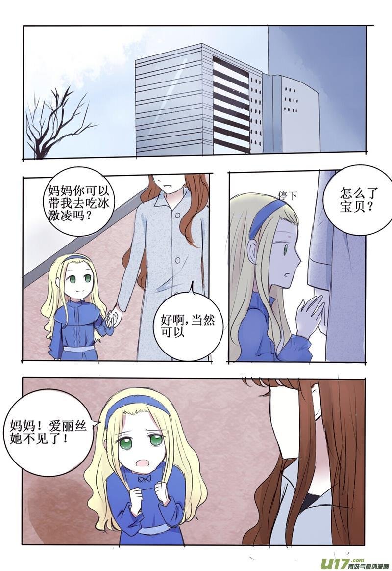 3 第三者出现？！