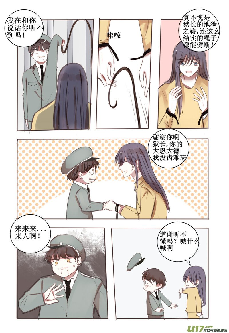 这个反派不太聪明的亚子