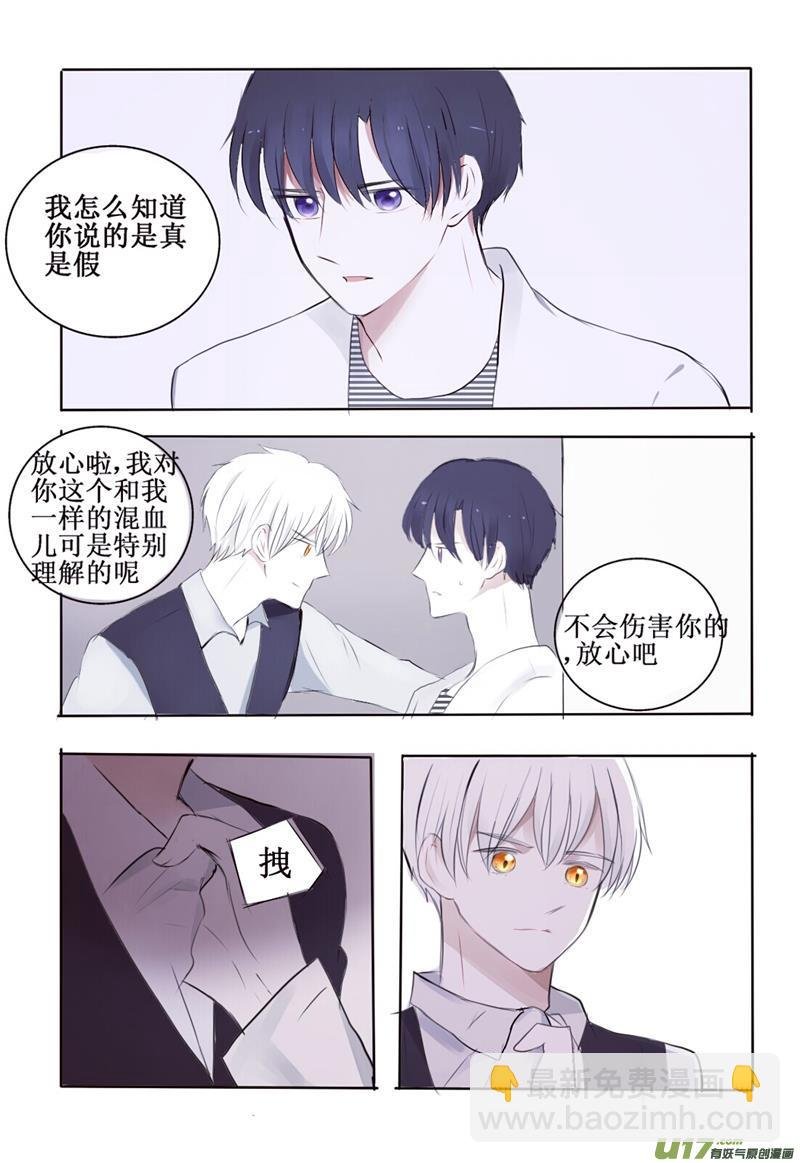 心机狼人boy