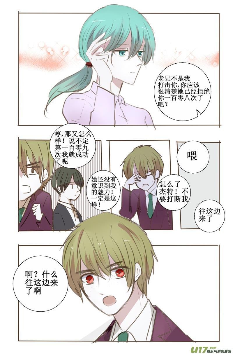 好感度通常都是在无意中提升的