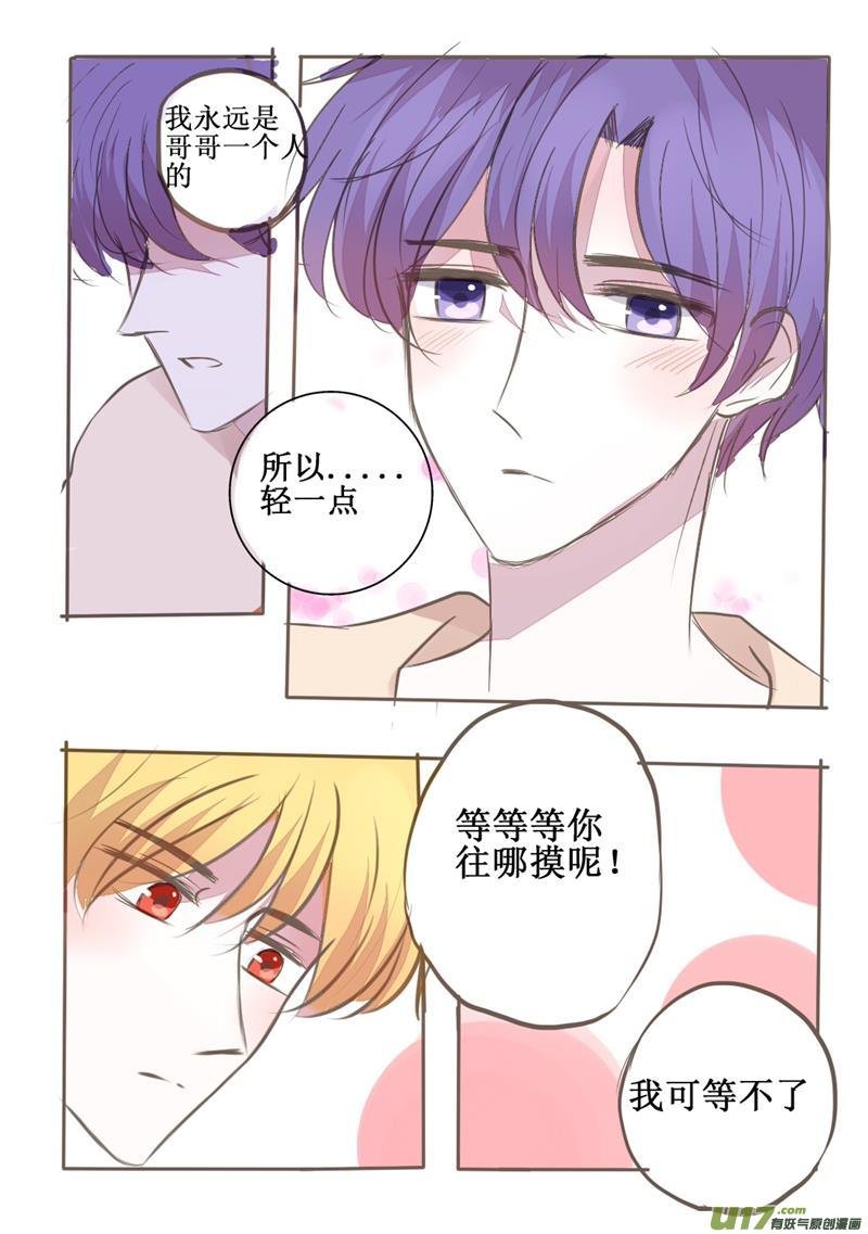 哥哥这撒娇谁顶得住啊！