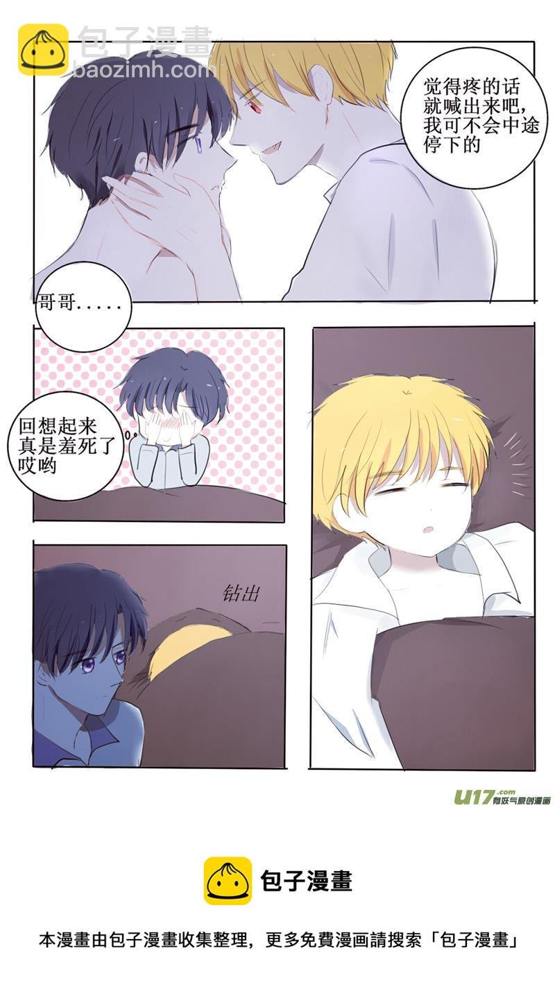 兄长变萌娃