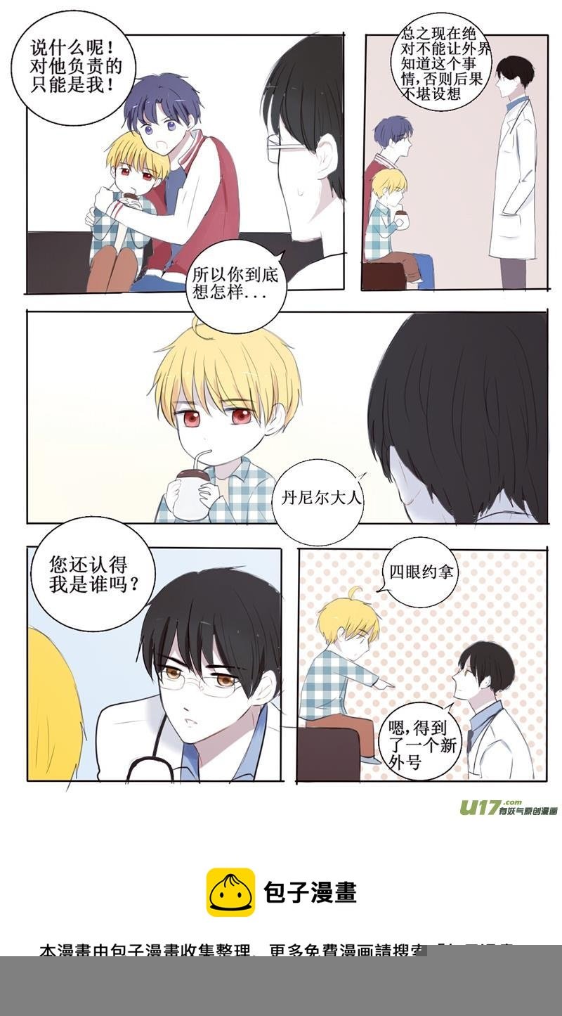 兄长变萌娃