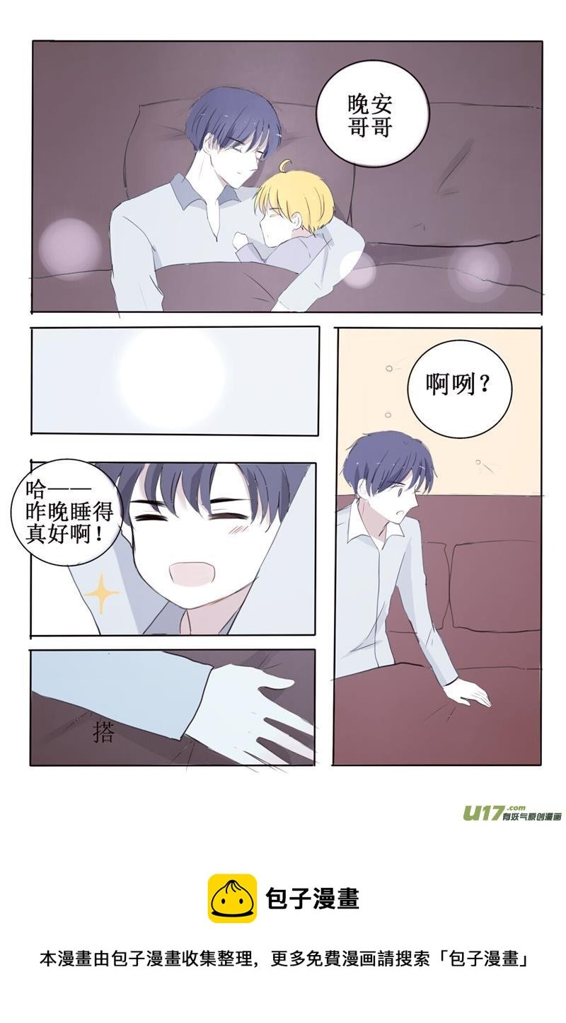 兄长变萌娃