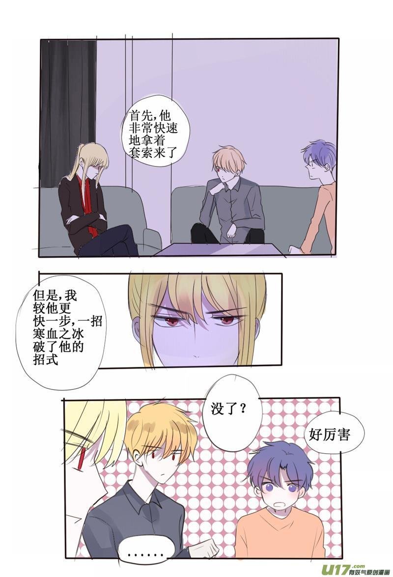 听我慢慢道来
