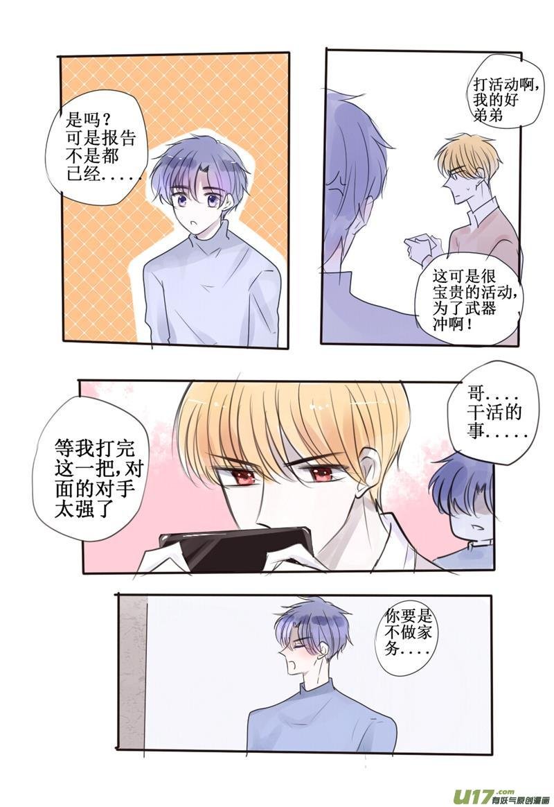 乖乖听话让我吸血！