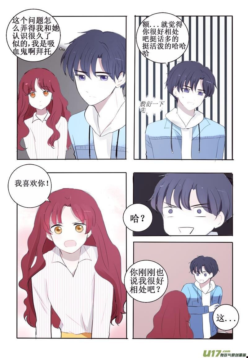 不想恋爱的理由