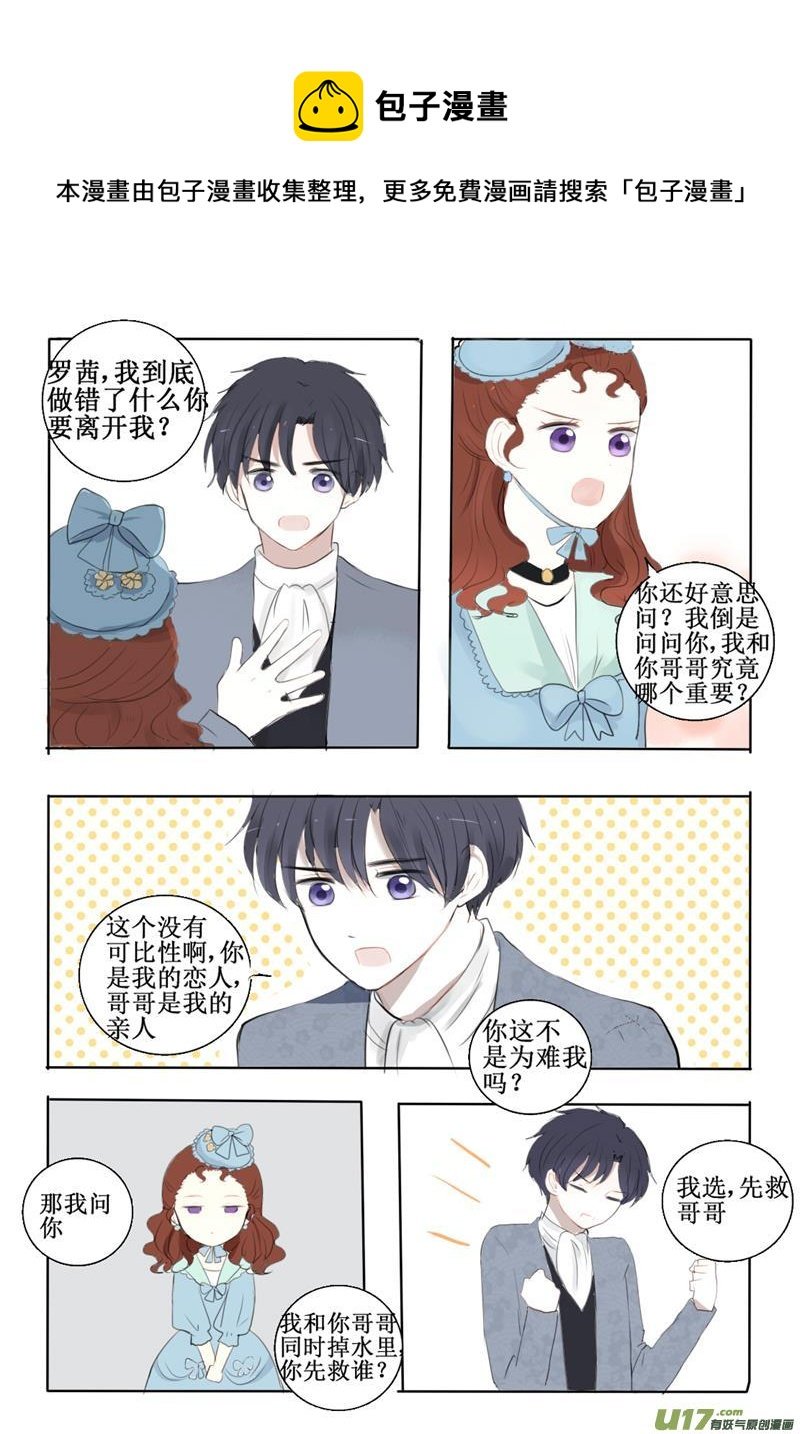 不想恋爱的理由