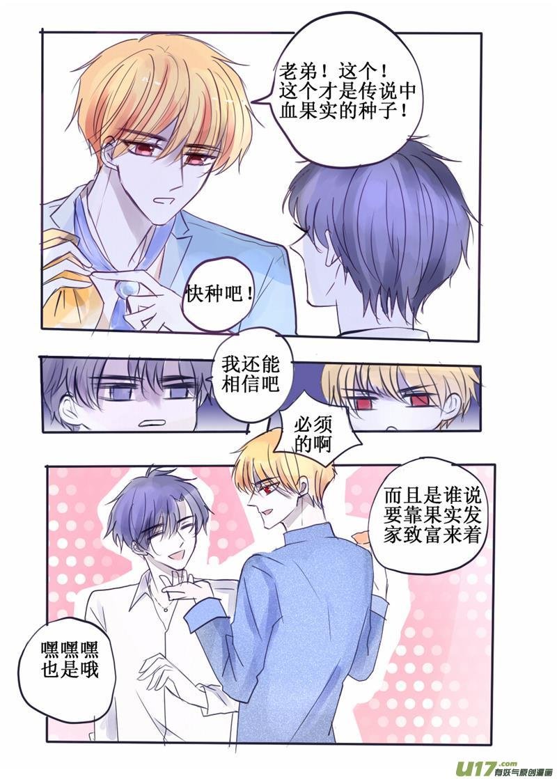 番外：吾弟太好骗了怎么办