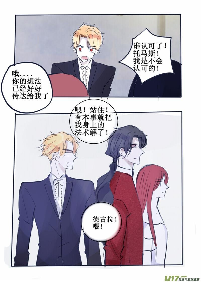 我是绝对不会认可的！