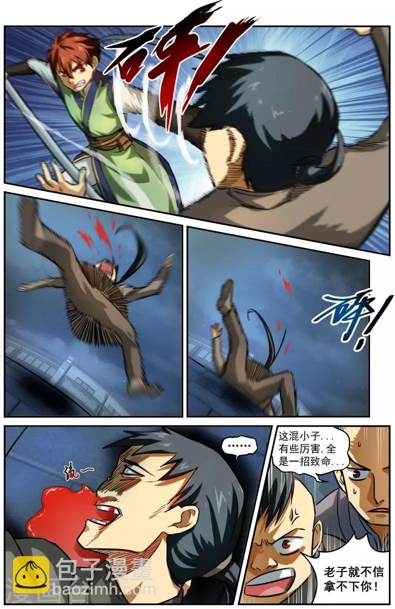第10话 巷内血战