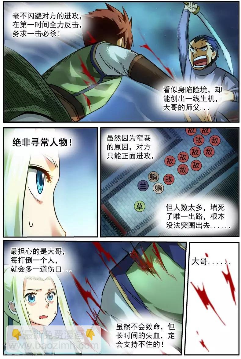 第10话 巷内血战