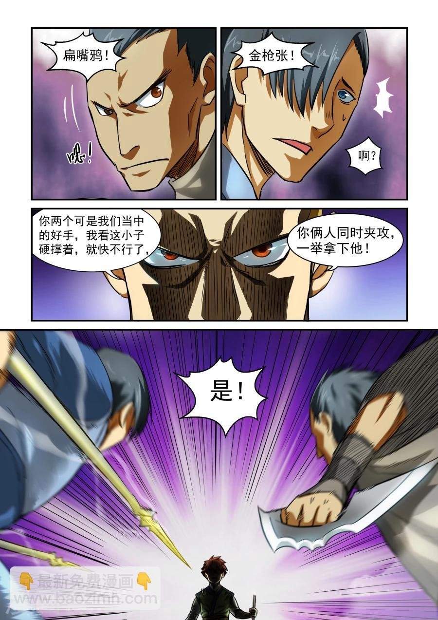 第10话 巷内血战
