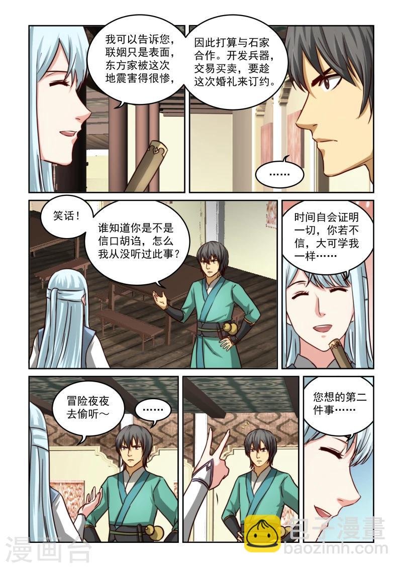 第2季21话 救援？