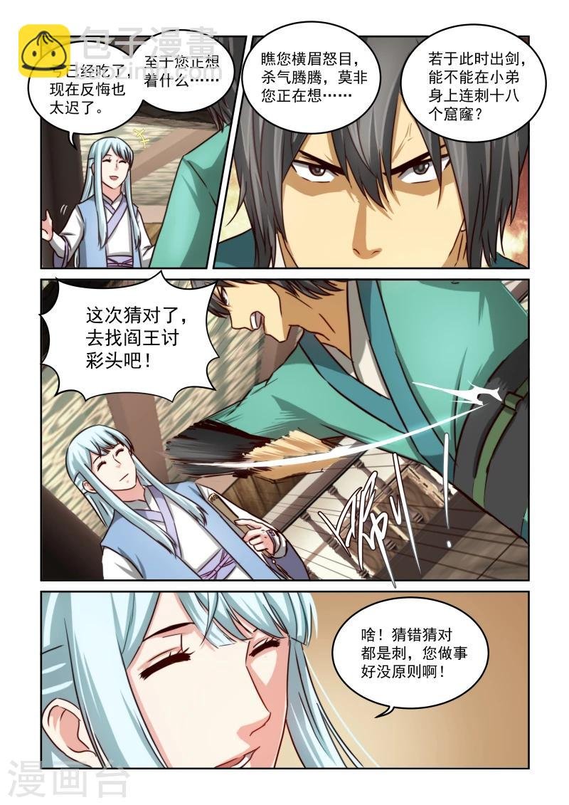 第2季21话 救援？