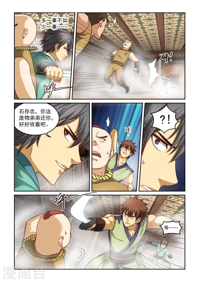 第2季25话 赌约