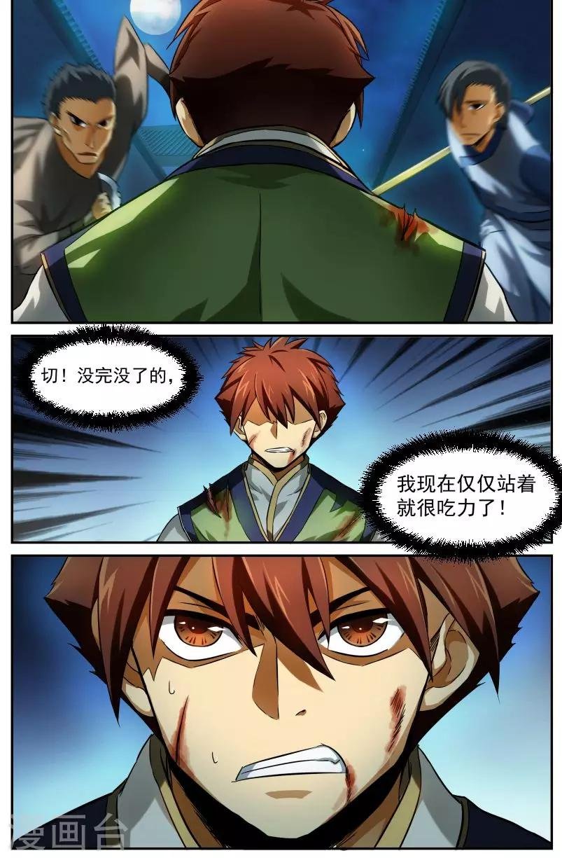 第11话 超越感知