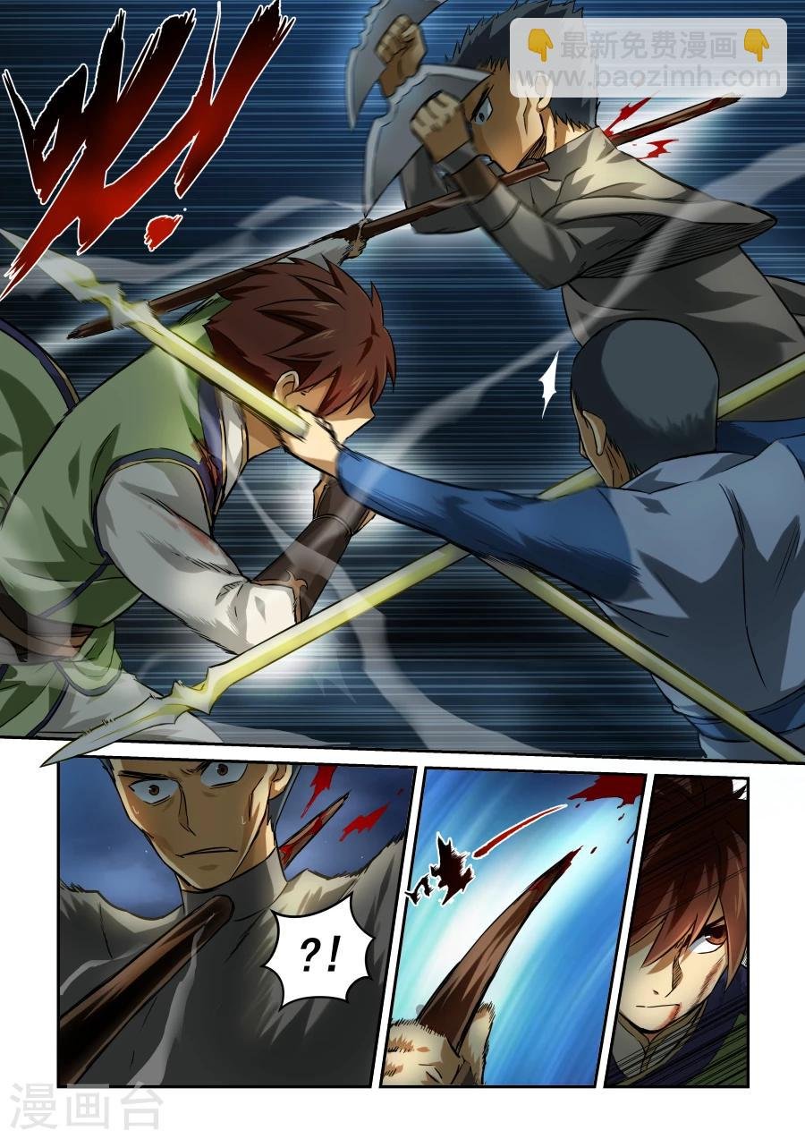 第11话 超越感知