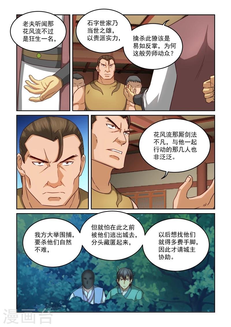 第2季31话 合作与冲突