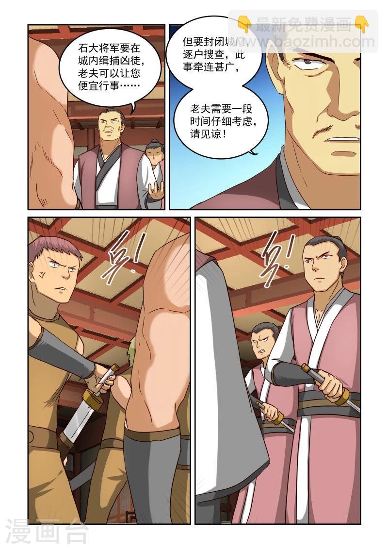 第2季31话 合作与冲突