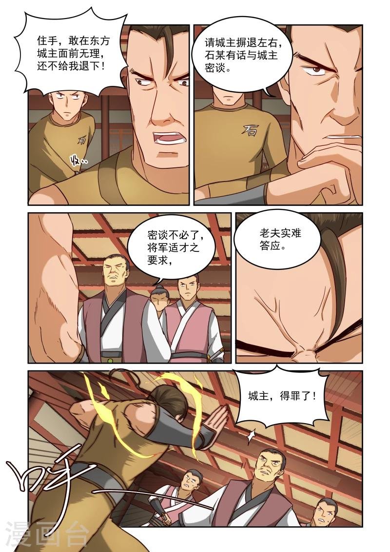 第2季31话 合作与冲突