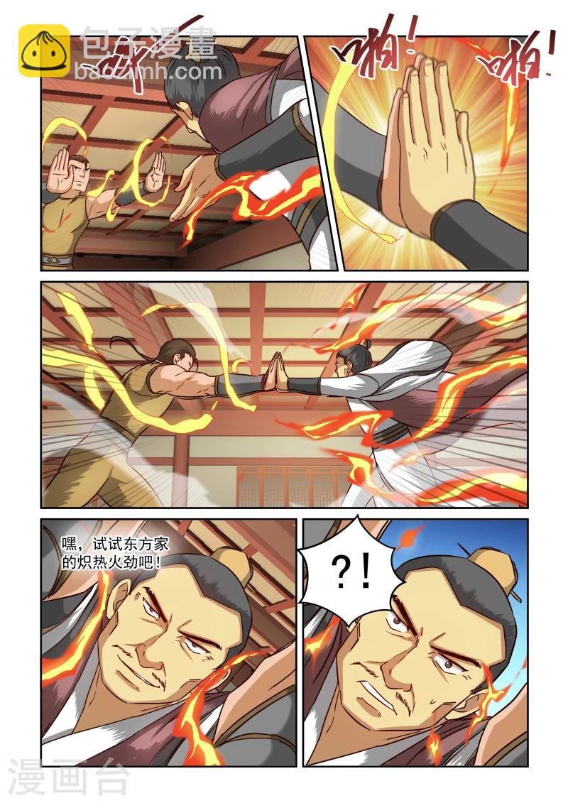 第2季31话 合作与冲突