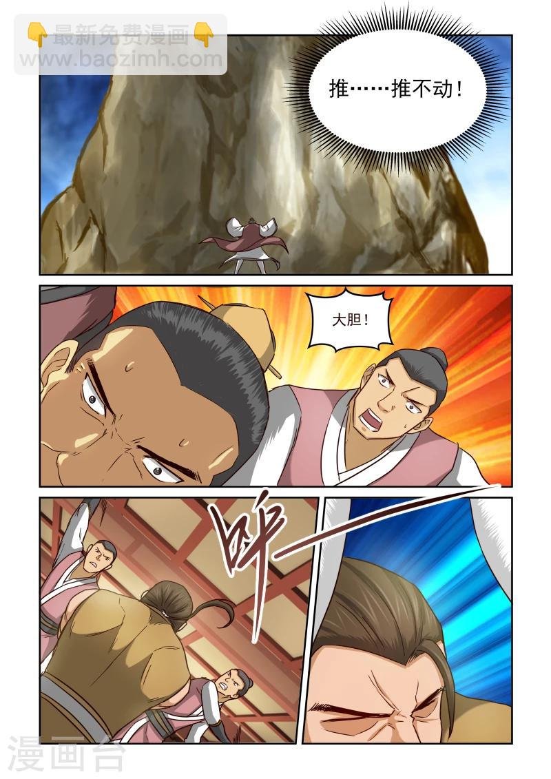 第2季31话 合作与冲突