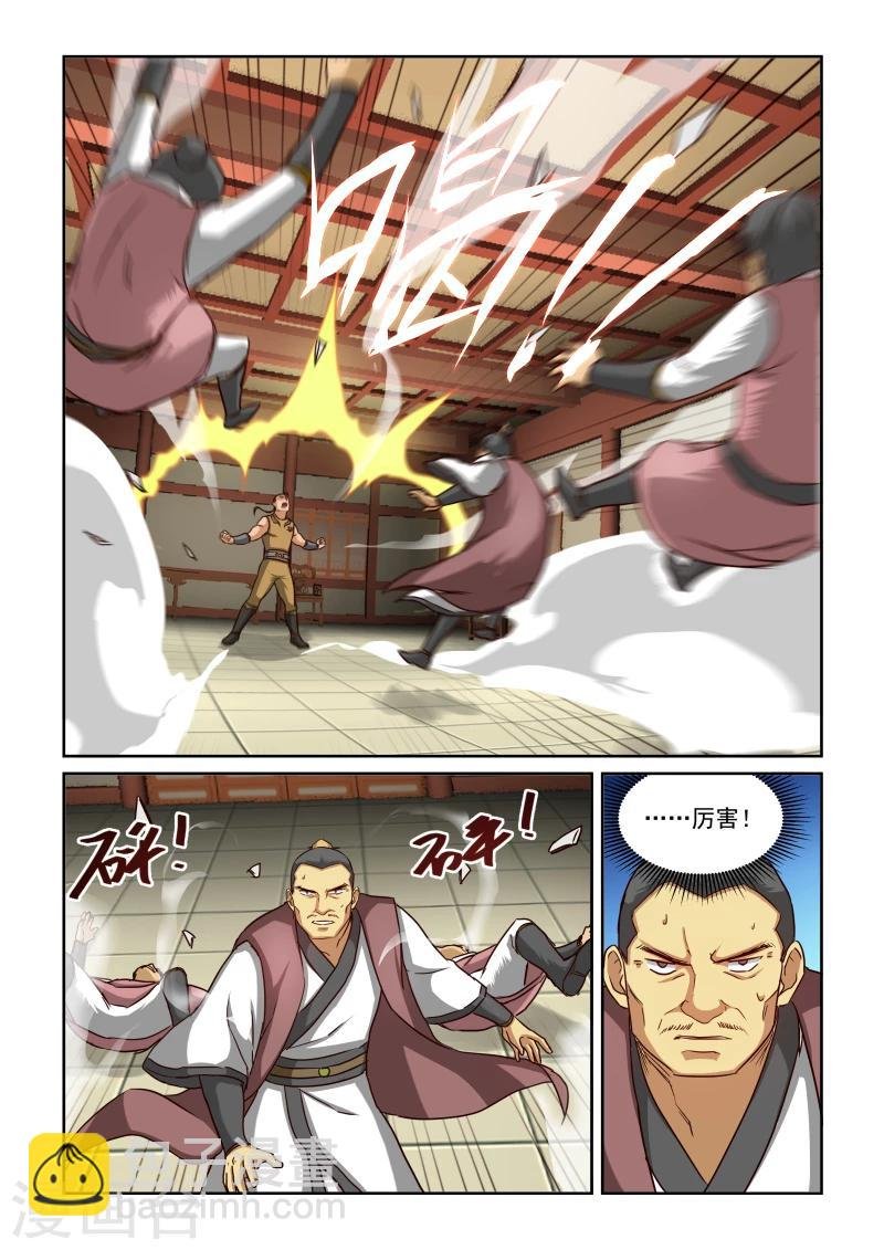 第2季31话 合作与冲突