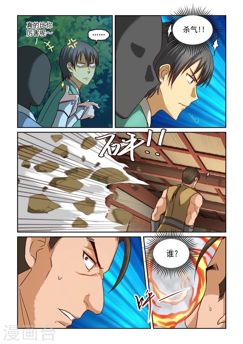 第2季31话 合作与冲突