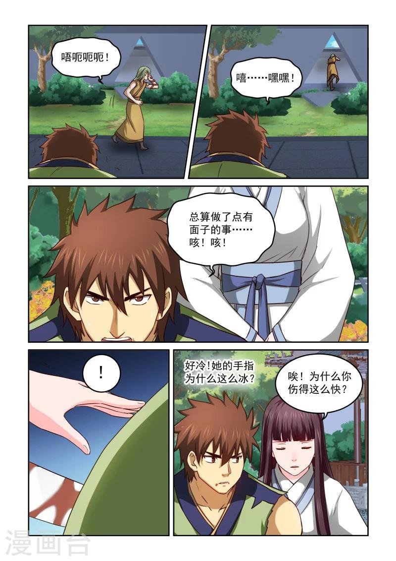 第2季37话 风华