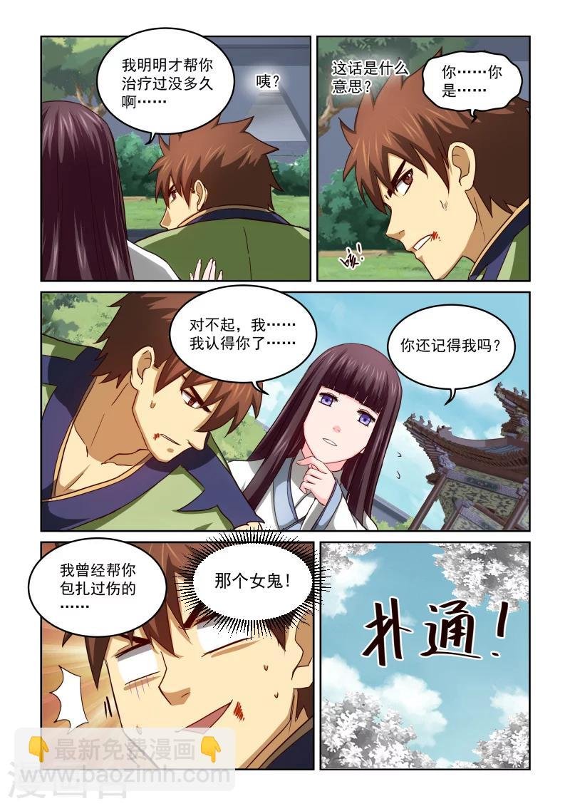第2季37话 风华