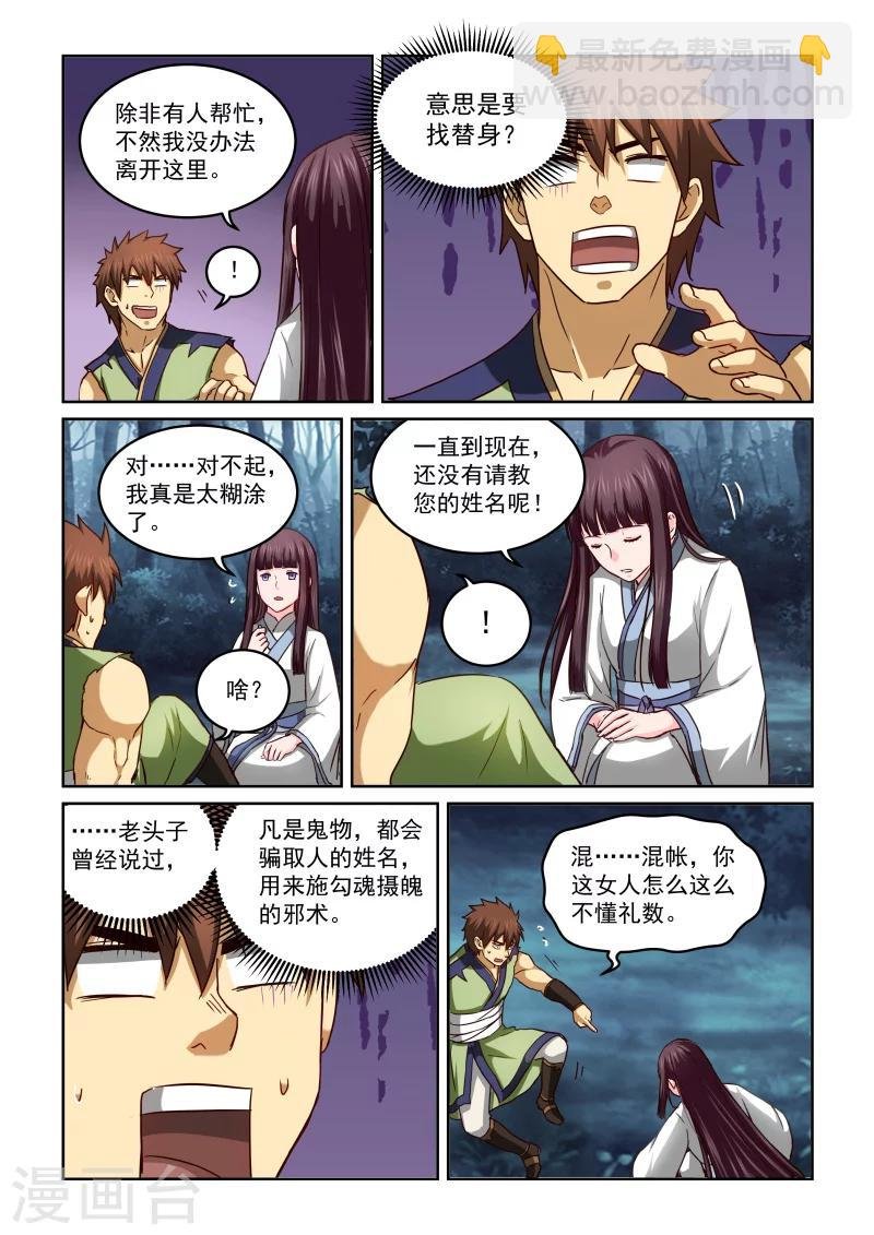 第2季37话 风华